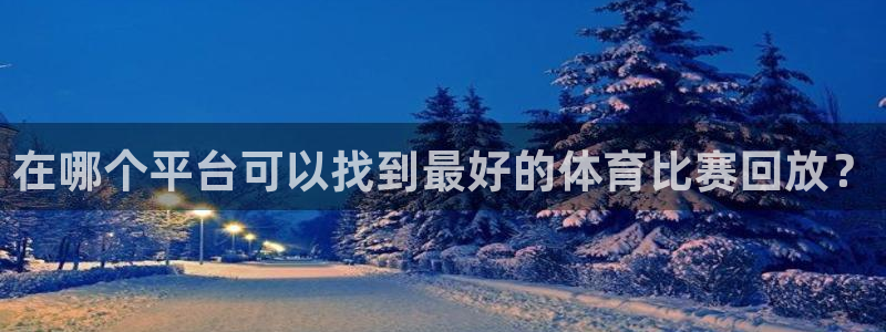 360直播网站